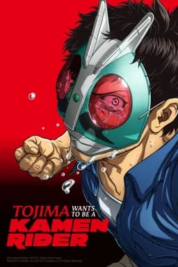 Portada de Toujima Tanzaburou wa Kamen Rider ni Naritai